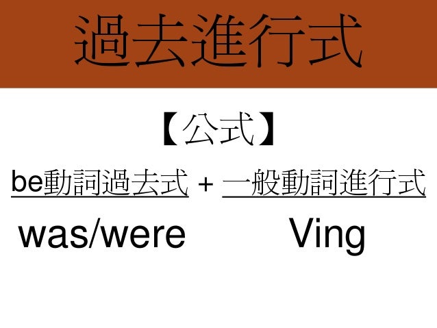 3個公式2個規則 輕鬆記住12時態公式變化 3個公式2個規則 輕鬆記住12時態公式變化