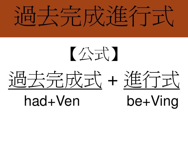 3個公式2個規則 輕鬆記住12時態公式變化 3個公式2個規則 輕鬆記住12時態公式變化