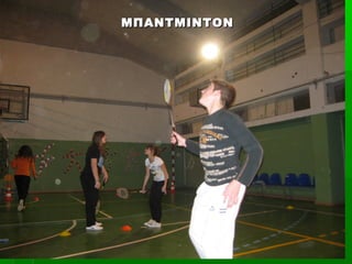 ΜΠΑΝΤΜΙΝΤΟΝ
 