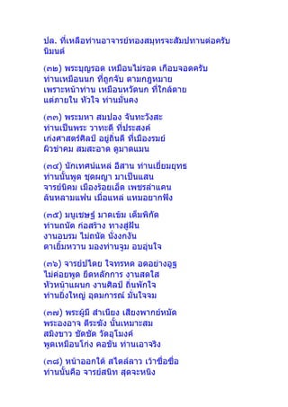 .   

( ) 

  
 
( )
  
    
( )   
 
 
  
( )  
    

 
( )  
 
 
  
( )  

 
( )    
 
 
