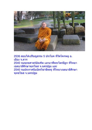 2536  5 .
.
2540  
.
2540
.
 