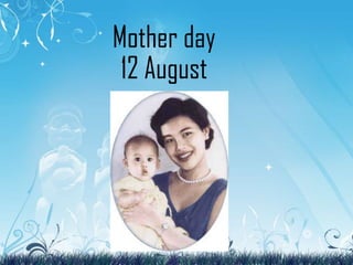 12 สิงหาคม
วันแม่แห่งชาติ
Mother day
12 August
 