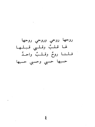 المفاتيح السحرية لبوابة السعادة الزوجية