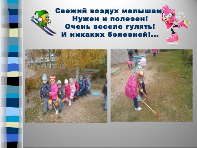 Тише дети спят 74 Тише дети спят 88