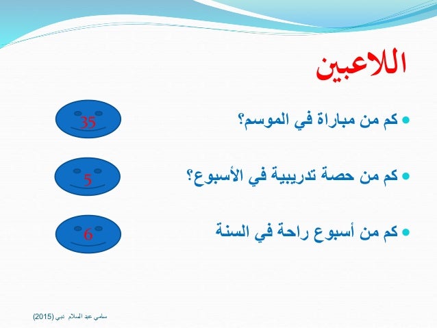 31 اسبوع كم شهر