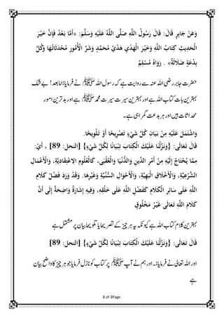 ‫َع َع ْن َع ِئر َع ا:‬
‫ٍم َع‬
‫ِئ‬
‫اْن َع ِئ يي كِئَع ا‬
‫ُه‬

‫ِئ ْن َع ٍم َع َع اَع ٌق» .‬

‫َع ا َع ُه ا الَّل ِئ صلَّلى الَّل ُه َعلَعْن ِئ َع َع لَّل َع : «َع َّل َعع ُه فَعِئإ َّل‬
‫ُه‬
‫َع‬
‫ْن‬
‫َع‬
‫الَّل ِئ َع َع ْن ر اْنه ْن ِئ ه ْن ُه ُه َع م ٍم َع َع ر اُهُه ِئ ُه ْن َع ثَع ُهه‬
‫َّل ْن‬
‫َّل‬
‫َع َع َع‬
‫َع‬
‫ِئ‬
‫َع َع ُه ُهلل ٌق‬
‫ْن‬

‫َع ْن ر‬
‫َع‬
‫ُه‬
‫َعك َّل‬

‫رضحتاجربریضاہللہنعےسرواتیےہہکروسكاہللﷺ ےنرفامای:اامدعب! ےبکش‬
‫رتہبنیابتاتکباہللےہاوررتہبنیریستریستدمحمﷺ ےہاوردبرتنیاومر‬
‫دحمااثتںیہاوررہدبتعرمگایہےہ۔‬
‫ْن ِئ‬
‫َع ْن َعم َع َعلَعْن ِئ ِئ ْن َع َع ِئ ك ِّر َع ْن ٍم َعلري ً َع ْن َع ل ِئي ً .‬
‫ْن‬
‫ُه‬
‫َع‬
‫َع ا َع ع اَعى: { َع نَعزاْننَع َعلَعْن َع اْن ِئ َع ا ِئْن َع نً اِئ ُه ِّر َع ْن ٍم } [ ان‬
‫َّل‬
‫َع َع‬
‫َع‬
‫ِئ م ي َع ا ِئاَع ِئ ِئ َع ر ا ِّري ِئ ا ُّس نْن اْنعق ى، ك اْنعلُه ِئ ِئ‬
‫َّل ُه ْن ُه ْن ْن ْن ِئ‬
‫َع َع َع ُه ْن َع َع ُه‬
‫ِئ‬
‫ْن‬
‫ْن ِئ ُّس‬
‫ا َّل ر ِئ َّل ِئ، َع اَع ْن َع ِئ اْنَعهَّل ِئ، َع اَع ْن َع ا النِّر َّل ِئ َع غَعْنره . َع َع ْن‬
‫ِئ َع‬
‫ْن‬
‫ِئ‬
‫ِئ‬
‫الَّل ِئ َعلَعى َع اِئر اْن َع َع ِئ ك َع ْن ِئ الَّل ِئ َعلَعى َع لْنق ِئ، َع فِئ ِئ ِئ َع َعٌق‬
‫َع‬

‫ك َع الَّل ِئ َع ع اَعى غَعْن ر ْن لُه ٍم‬
‫َع‬
‫َع َع‬
‫ُه َع‬

‫: 98] ، َع ْن :‬

‫ْن ِئ‬
‫ْن ِئق ِئ يَّلِئ، َع اَع ْن م ا‬
‫َع‬
‫َع‬
‫َع َع َع فَع ْن ك َع ِئ‬
‫ُه َع‬
‫َع ِئ َع ٌق ِئاَعى َع َّل‬

‫رتہبنیالکلاتکباہللےہویکہکنہیرہزیچےکرصتاحیایولتاحیایبمرپلمتشمےہ‬
‫َع ا َع ع اَعى: { َع نَعزاْننَع َعلَعْن َع اْن ِئ َع ا ِئْن َع نً اِئ ُه ِّر َع ْن ٍم } [ ان‬
‫َّل‬
‫َع َع‬
‫َع‬

‫: 98]‬

‫اوراہللاعتیلےنرفامای:۔اورمہےنآپﷺ رپاتکبوکانزكرفامایوجرہزیچاکواحضایبم‬
‫ےہ‬
‫‪8 of 3Page‬‬

 