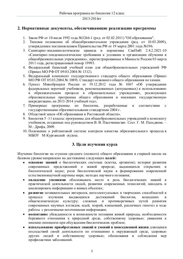 проверочная тестовая работа по биологии 10 кл по теме строение клетки по учебнику каменского