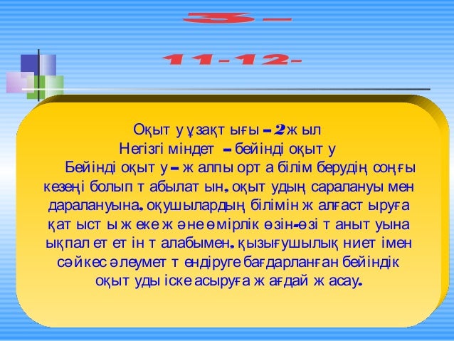 Машина алғанда тілек