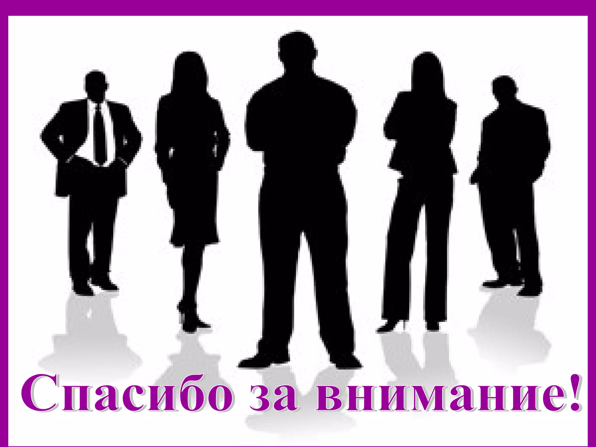 оценка персонала