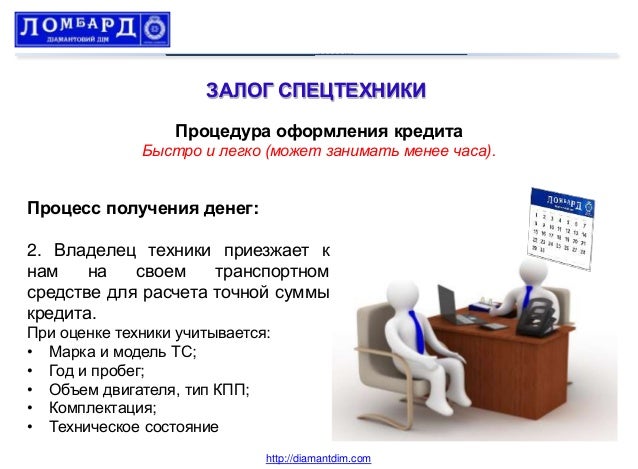 Машина голдсмита менеджмент