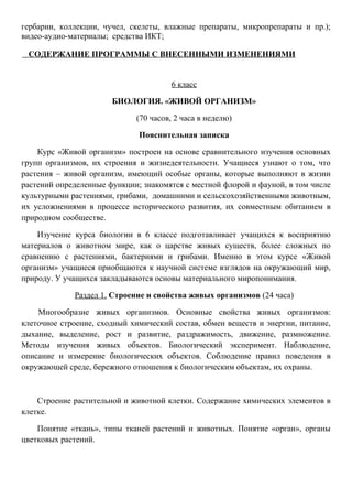 12. Биология Фкгос 6 9 | PDF