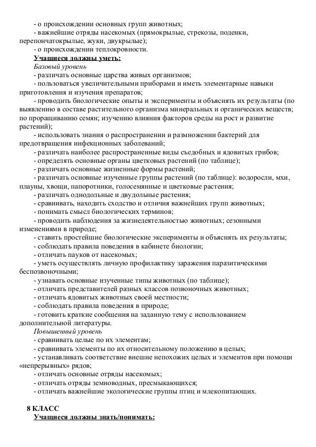 Биология лабораторные работы 8 кл базанова таракан русская школа Биология лабораторные работы 8 кл базанова таракан русская школа