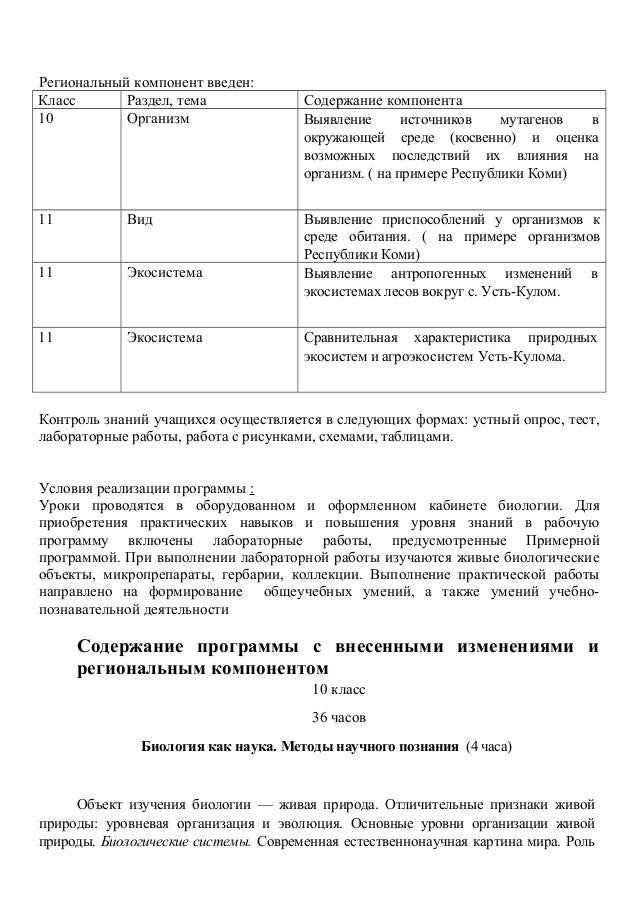 лабораторная работа по биологии 11 класс выявление источников мутагенов