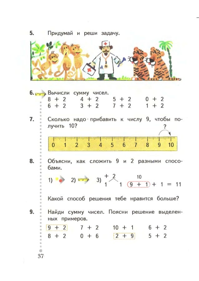 вычисли по образцу 37+8