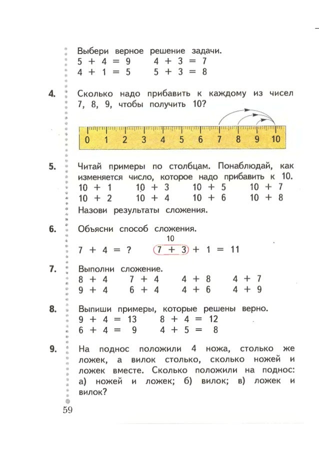 задачник гдз по математике 4 класс задача кондитерская фабрика