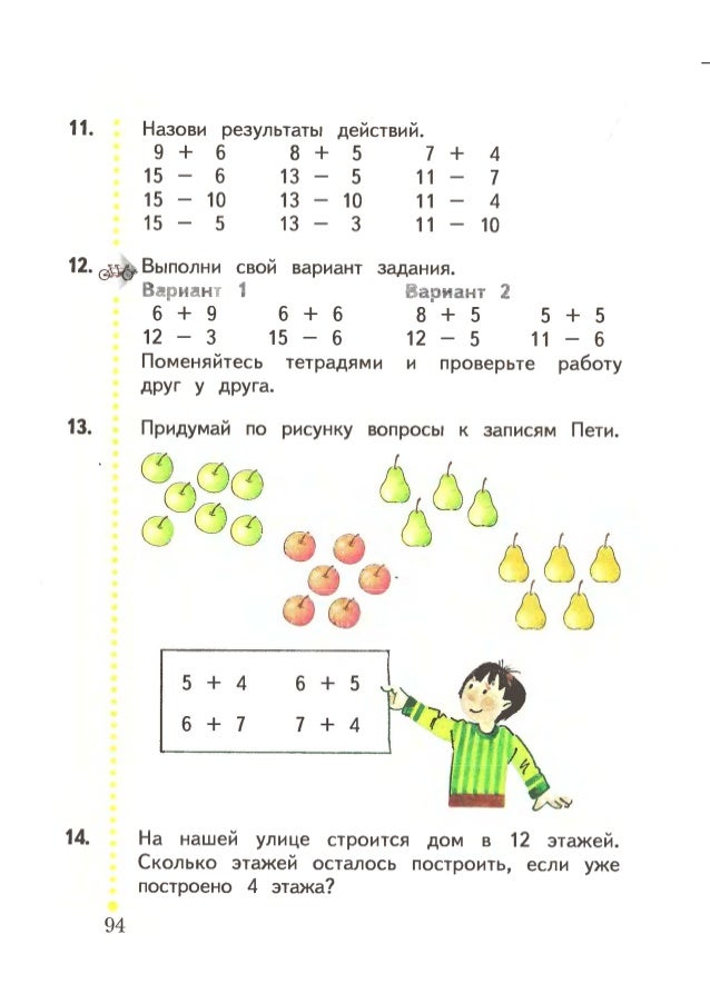 компоненты сложения и вычитания и сложения. компоненты сложения и вычитания. числа и результаты действий. компоненты сложения и вычитания 1. числа и результаты действий.