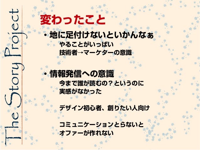 物プロ半年後同窓会発表と12月までの目標