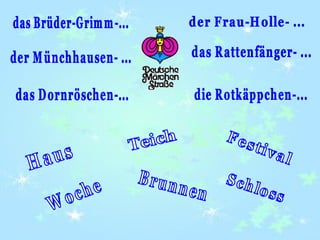 Цей чудовий світ казок!