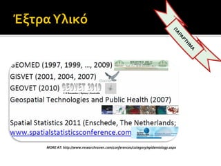 MORE AT: http://www.researchraven.com/conferences/category/epidemiology.aspx
 