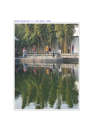 ▼從蘇州博物館主庭院，有「中而新.蘇而新」的氛圍
 