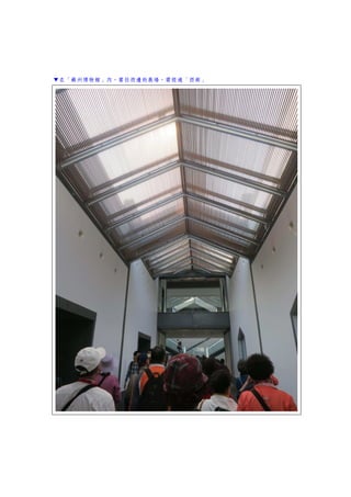 ▼在「蘇州博物館」內，要往西邊的展場，需經過「西廊」
 