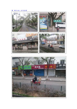 ▼「蘇州古城」的早晨街景
 