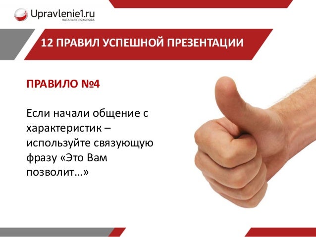 Какое правило не предъявляется к созданию комплиментов. Какое правило не предъявляется к созданию комплиментов