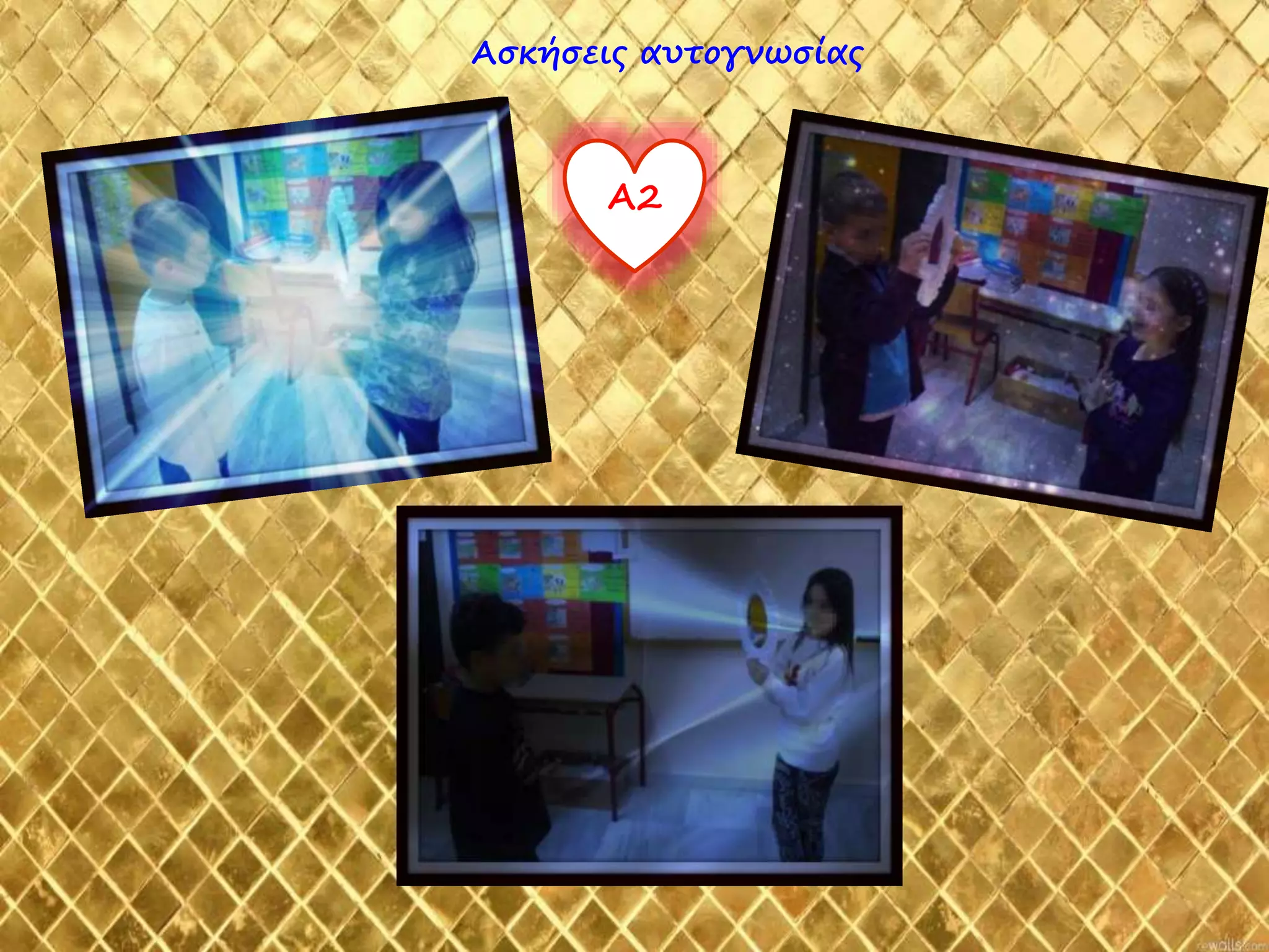 Α2
Ασκήσεις αυτογνωσίας
 