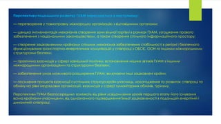 незалежна україна на міжнародній арені посилення інтеграції з євроатлантичними структурами