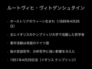 言語学概論12回目