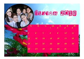 จ. อ. พ. พฤ. ศ. ส. อา.
1 2 3 4
5 6 7 8 9 10 11
12 13 14 15 16 17 18
19 20 21 22 23 24 25
26 27 28 29 30 31
ธันวาคม 2016
 
