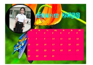 จ. อ. พ. พฤ. ศ. ส. อา.
1 2 3 4 5 6
7 8 9 10 11 12 13
14 15 16 17 18 19 20
21 22 23 24 25 26 27
28 29 30 31
มีนาคม 2016
 