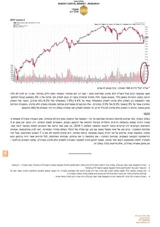 ‫מחקר‬ ‫מחלקת‬
SHKEDY CAPITAL MARKET , RESEARCH
[32‫ספטמבר‬2015
‫בע‬ ‫הון‬ ‫שוקי‬ ‫שקדי‬"‫מ‬
‫מחקר‬ ‫מחלקת‬
077-2040225
www.shkedy.co.il
4
*‫אג‬"‫ח‬'‫זבל‬')‫דירוג‬BB+‫ומטה‬(-‫שבועי‬ ‫גרף‬4‫שנים‬.
‫האג‬ ‫סבל‬ ‫רבים‬ ‫שבועות‬ ‫משך‬"‫עתק‬ ‫מפדיונות‬ ‫מדורג‬ ‫הלא‬ ‫ח‬-‫במיוחד‬ ‫דלים‬ ‫הפכו‬ ‫המסחר‬ ‫ומחזורי‬ ‫יצא‬ ‫רב‬ ‫כסף‬,‫חלה‬ ‫לא‬ ‫לציין‬ ‫יש‬ ‫כי‬ ‫אם‬
‫כללי‬ ‫באופן‬ ‫החברות‬ ‫במצב‬ ‫הרעה‬.‫כ‬ ‫של‬ ‫עליות‬ ‫תוך‬ ‫לאפיק‬ ‫נכנס‬ ‫רב‬ ‫וכסף‬ ‫מהותית‬ ‫תפנית‬ ‫חלה‬ ‫שעבר‬ ‫בשבוע‬3%‫בממוצע‬)‫תחתון‬ ‫עיגול‬(.
‫על‬ ‫עומד‬ ‫הממשלתי‬ ‫לאפיק‬ ‫מדורג‬ ‫הלא‬ ‫האפיק‬ ‫בין‬ ‫התשואות‬ ‫פער‬4.4%)1.9%‫מול‬ ‫בממשלתי‬6.3%‫מדורג‬ ‫בלא‬(.‫האפיק‬ ‫מול‬ ‫הפער‬
‫המדורג‬‫על‬ ‫עומד‬3%)‫כאמור‬6.3%‫מול‬3.3%‫במדורג‬(-‫מדורג‬ ‫הלא‬ ‫באפיק‬ ‫מסוימת‬ ‫אחזקה‬ ‫שמצדיקים‬ ‫פערים‬ ‫הם‬ ‫אלו‬,‫הגדרות‬ ‫במסגרת‬
‫נכונות‬ ‫סיכון‬.‫ס‬ ‫תעודות‬ ‫דרך‬ ‫זה‬ ‫בשלב‬ ‫שתהיה‬ ‫ראוי‬ ‫לאפיק‬ ‫חשיפה‬ ‫וכי‬ ‫כך‬ ‫כל‬ ‫נזיל‬ ‫לא‬ ‫מדורג‬ ‫הלא‬ ‫האפיק‬ ‫כי‬ ‫נדגיש‬‫ל‬)JNK‫כדוגמא‬(.
‫סיכום‬:
‫הנוכחי‬ ‫בשלב‬,‫כ‬ ‫עד‬ ‫שפרסמו‬ ‫החברות‬ ‫מדוחות‬ ‫שראינו‬ ‫וכפי‬‫ה‬-‫מהותית‬ ‫לא‬ ‫היא‬ ‫בסין‬ ‫ההאטה‬ ‫של‬ ‫השפעה‬.‫ש‬‫בארה‬ ‫העבודה‬ ‫וק‬"‫כי‬ ‫מאותת‬ ‫ב‬
‫צפויה‬‫נוספת‬ ‫דחייה‬‫ב‬‫העלאת‬‫הדולרית‬ ‫הריבית‬‫ה‬ ‫וכביכול‬‫הקודם‬ ‫הרבעון‬ ‫של‬ ‫דוחות‬,‫החודש‬ ‫לצאת‬ ‫האמורים‬,‫רעים‬ ‫יהיו‬.‫ש‬ ‫ספק‬ ‫אין‬3
‫ל‬ ‫המלאה‬ ‫התמונה‬ ‫להבנת‬ ‫ביותר‬ ‫קריטיים‬ ‫יהיו‬ ‫הקרובים‬ ‫החודשים‬2016,‫הח‬ ‫של‬ ‫הרווח‬ ‫צפוי‬ ‫אגב‬ ‫בה‬‫נאה‬ ‫חיובי‬ ‫בשיעור‬ ‫לעלות‬ ‫ברות‬.
‫מ‬‫המאקרו‬ ‫בחינת‬-‫סין‬ ‫עם‬ ‫במצב‬ ‫משקל‬ ‫שיווי‬ ‫של‬ ‫סוג‬ ‫קיים‬,‫שע‬ ‫עם‬"‫הסחורות‬ ‫ומחירי‬ ‫בעולם‬ ‫הדולר‬ ‫של‬ ‫ח‬.‫לציין‬ ‫ראוי‬‫שהתכנסות‬,‫וצמיחה‬
‫נמוכה‬,‫שכזו‬ ‫בתקופה‬,‫מ‬ ‫בועות‬ ‫יצירת‬ ‫פני‬ ‫על‬ ‫עדיפים‬‫סוכנות‬.‫צמיחה‬ ‫קיימת‬,‫ב‬ ‫כמו‬ ‫לא‬ ‫ולבטח‬ ‫איטית‬ ‫היא‬7‫האחרונות‬ ‫השנים‬,‫זו‬ ‫אבל‬‫הי‬
‫בשווקים‬ ‫הקבועה‬ ‫הדינאמיקה‬.‫המיקרו‬ ‫מבחינת‬-‫ערוכים‬ ‫אנו‬ ‫כי‬ ‫בתחושה‬ ‫אנו‬,‫האחזקות‬ ‫מבחינת‬,‫הבא‬ ‫ברבעון‬ ‫יהיה‬ ‫אשר‬ ‫תרחיש‬ ‫לכל‬
‫ולאחריו‬,‫מהותי‬ ‫יותר‬ ‫ריגוש‬ ‫המחפשים‬ ‫ולאלו‬,‫בארה‬ ‫מדורג‬ ‫הלא‬ ‫ולאפיק‬ ‫האנרגיה‬ ‫לסקטור‬ ‫חזרה‬ ‫לבחון‬ ‫אפשר‬"‫ב‬,‫לזכור‬ ‫יש‬ ‫האחרון‬ ‫שלגבי‬-
‫בארה‬ ‫אשראי‬ ‫מחנק‬ ‫אין‬"‫ב‬,‫זה‬ ‫בשלב‬ ‫בלבד‬ ‫פדיונות‬ ‫אלא‬.
**********************
•‫שוק‬ ‫שקדי‬ ‫ההשקעות‬ ‫חברת‬‫בע‬ ‫הון‬ ‫י‬"‫מ‬,‫לני‬ ‫החוק‬ ‫דרישות‬ ‫בכל‬ ‫עומדת‬"‫רישיון‬ ‫בעלת‬ ‫והיא‬ ‫ע‬‫ו‬ ‫לשיווק‬‫לניהול‬‫מטעם‬ ‫השקעות‬‫ה‬‫רשות‬‫ל‬‫ני‬"‫בישראל‬ ‫ע‬.‫הסקירה‬ ‫כותב‬–‫שקדי‬ ‫ירון‬.
•‫לני‬ ‫הרשות‬ ‫מטעם‬ ‫השקעות‬ ‫וניהול‬ ‫לייעוץ‬ ‫רישיון‬ ‫בעל‬ ‫הוא‬ ‫שקדי‬ ‫ירון‬"‫בישראל‬ ‫ע‬.
•‫הנ‬ ‫המחקר‬ ‫בעבודת‬ ‫אין‬"‫ו‬ ‫לקניה‬ ‫המלצה‬ ‫משום‬ ‫ל‬/‫ני‬ ‫של‬ ‫מכירה‬ ‫או‬"‫בסקירה‬ ‫המופיעים‬ ‫אלו‬ ‫לרבות‬ ‫שונים‬ ‫ע‬.‫על‬ ‫זאת‬ ‫עושה‬ ‫החברה‬ ‫בהמלצות‬ ‫כלשהוא‬ ‫שימוש‬ ‫העושה‬ ‫כל‬
‫בלבד‬ ‫הבלעדית‬ ‫אחריותו‬.‫זו‬ ‫בסקירה‬ ‫המוזכר‬ ‫במידע‬ ‫שימוש‬ ‫בגין‬ ‫שיגרם‬ ‫נזק‬ ‫לכל‬ ‫אחראית‬ ‫החברה‬ ‫אין‬.
•‫בע‬ ‫הון‬ ‫שוקי‬ ‫שקדי‬ ‫ההשקעות‬ ‫חברת‬ ‫אישור‬ ‫ללא‬ ‫גורם‬ ‫לכל‬ ‫הסקירה‬ ‫העברת‬"‫הפר‬ ‫בגין‬ ‫עבירה‬ ‫הינה‬ ‫מ‬‫יוצרים‬ ‫זכויות‬ ‫ת‬.
 