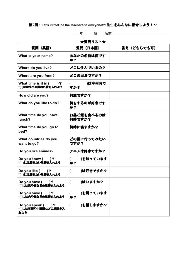 中学1年生向け Skypeを利用した英語授業 第2回配布資料