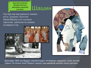 ялгаварлан гадуурхалт | PPT