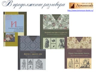 http://www.lomonosov-books.ru/
 