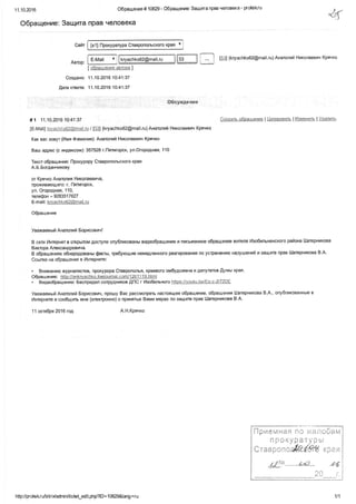 Крячко 12.10