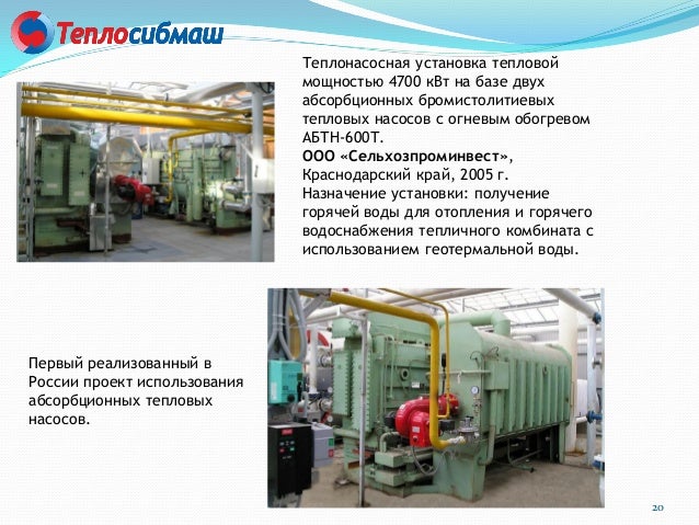 Импульсные тепловые машины