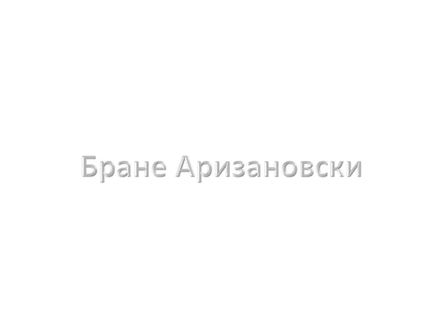 парни и непарни броеви од 1 и 2 десетка