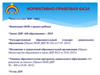 Использование Здоровьесберегающих Технологий В Условиях Реализации.