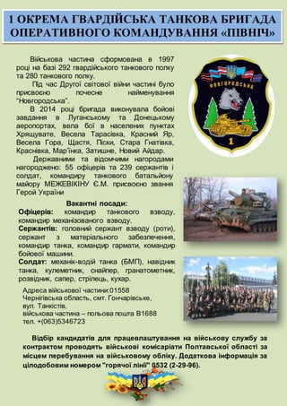 1 отбр 2 | PDF