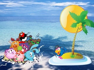 1сентября 2 класс