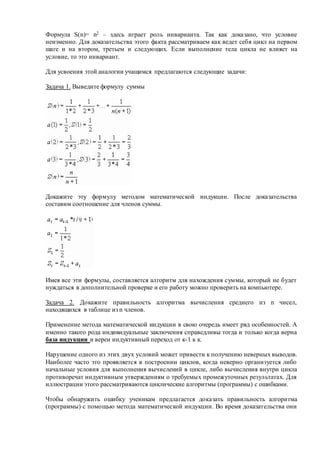 доказательство выполнения работы