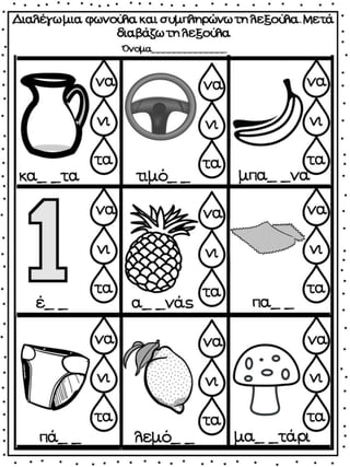 ΠΟΥ ΕΙΝΑΙ Ο ΑΡΗΣ (12 ΜΑΘΗΜΑΤΑ) (https://blogs.sch.gr/sfaira-sti-deutera/) (http://blogs.sch.gr/goma/) (http://blogs.sch.gr/epapadi/)