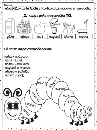 ΠΟΥ ΕΙΝΑΙ Ο ΑΡΗΣ (12 ΜΑΘΗΜΑΤΑ) (https://blogs.sch.gr/sfaira-sti-deutera/) (http://blogs.sch.gr/goma/) (http://blogs.sch.gr/epapadi/)