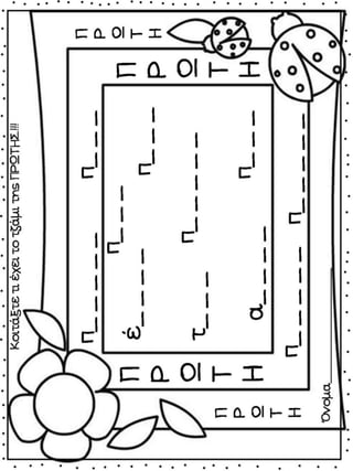 ΠΟΥ ΕΙΝΑΙ Ο ΑΡΗΣ (12 ΜΑΘΗΜΑΤΑ) (https://blogs.sch.gr/sfaira-sti-deutera/) (http://blogs.sch.gr/goma/) (http://blogs.sch.gr/epapadi/)