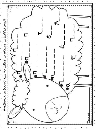 ΠΟΥ ΕΙΝΑΙ Ο ΑΡΗΣ (12 ΜΑΘΗΜΑΤΑ) (https://blogs.sch.gr/sfaira-sti-deutera/) (http://blogs.sch.gr/goma/) (http://blogs.sch.gr/epapadi/)