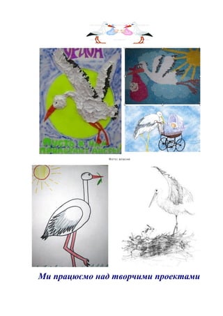 :Фото власне
Ми працюємо над творчими проектами
 