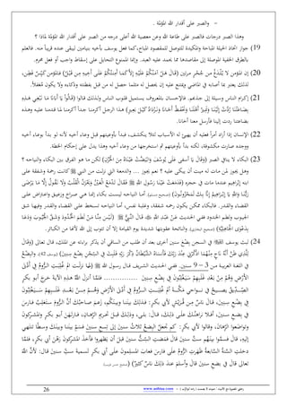 / ‫األنبياء‬ ‫مع‬ ‫املصورة‬ ‫رحليت‬‫يصمت‬ ‫ال‬ ‫صوت‬) ‫ب‬ُّ‫أبوالر‬ ‫امه‬‫ر‬ (-www.anbiaa.com26
-‫عل‬ ‫ال‬‫ف‬‫اي‬ ‫نق‬‫للا‬‫ؤ‬ ‫ا‬
‫عل‬ ‫فال‬ ‫ييجاس‬ ‫ال‬ ‫ا‬ ‫فه‬‫طاع‬‫فعن‬ ‫للا‬‫ي‬ ‫ع‬‫للا‬‫نعل‬‫عل‬ ‫ال‬ ‫ن‬ ‫ييجاب‬‫نق‬‫اي‬‫للا‬‫ا‬‫ؤ‬‫؟‬ ‫اذا‬
19‫اشاذ‬ ‫از‬‫و‬‫ج‬‫يل‬ ‫ا‬‫بال‬ ‫ا‬‫ق‬ ‫كي‬ ‫ا‬‫ف‬‫باح‬ ‫ا‬ ‫وي‬ ‫ق‬ ‫لل‬ :‫للِوص‬‫أبخياب‬ ‫يوسف‬ :‫فع‬ ‫ا‬ ‫،ك‬‫ب‬‫نيا‬‫ل‬‫عن‬ ‫يبق‬‫ناب‬ ‫يبا‬‫ر‬‫ق‬ ‫ه‬‫ف‬‫ا‬‫لعلم‬
‫العب‬ ‫علياب‬ ‫ي‬ ‫مما‬ ‫ها‬ ‫قاص‬ ‫إ‬ ‫وصل‬ ‫ا‬ ‫ي‬ ‫اط‬ ‫رب‬ ‫هل‬‫نو‬ ‫ا‬ ‫فإاا‬:‫الِحاي‬‫ع‬‫إسق‬ ‫ل‬‫اج‬‫ف‬ ‫اط‬‫ن‬‫لر‬ :‫فع‬ ‫ف‬.
20‫إ‬‫ن‬ُ‫ال‬‫ي‬ ‫ن‬ ‫الؤ‬‫ال‬ ‫ا‬‫ال‬‫ال‬ْ‫ل‬َُ‫غ‬ُ‫ج‬ ‫الن‬‫ال‬‫ال‬‫ال‬ْ‫ح‬‫ن‬‫ر‬( ‫ط‬‫ر‬‫ال‬‫ال‬‫ال‬‫ال‬َ َ‫ك‬َّ ِ‫إ‬ ِ‫الاب‬‫ال‬ْ‫ي‬َ‫ل‬َ‫ع‬ ْ‫م‬ُ‫ك‬ُ‫الن‬‫ال‬َ ْ:‫ال‬‫ال‬َ‫ه‬ َ‫الال‬‫ال‬َ‫ق‬‫ال‬‫ال‬‫ن‬َِ‫ن‬ ‫ا‬َ‫ن‬ ‫ال‬‫ال‬َ‫ل‬َ‫ع‬ ْ‫م‬ُ‫ك‬ُُِ:‫ال‬‫ال‬ْ‫ب‬َ‫ال‬‫ق‬ ‫الن‬‫ال‬ِ ِ‫الاب‬‫ال‬‫ي‬ِ‫خ‬‫ال‬‫ال‬َ‫ك‬‫ن‬ ‫ؤ‬ ‫الا‬‫ال‬‫ف‬ٌ‫س‬ِّ‫ي‬َ‫ف‬‫ال‬‫ال‬ِ‫ن‬،
‫ل‬ ‫ل‬‫نصاباب‬ ‫مبا‬ ِ‫يع‬ ‫ك‬‫آ‬‫اضي‬ ‫ا‬‫علياب‬ ‫ميِنو‬‫ف‬‫إن‬‫ن‬ ‫لاب‬ : ‫ل‬ ‫ا‬ ‫ةل‬ ‫لاب‬ : ‫ي‬:‫قب‬‫نِاب‬ ‫ب‬‫ف‬ ‫فذكاوه‬‫م‬ ‫غ‬ُ ‫يكون‬
21‫الاس‬‫ال‬‫ن‬‫ال‬ ‫ا‬‫ر‬‫ال‬‫ال‬‫ك‬‫إ‬‫اليل‬‫ال‬‫س‬‫ف‬‫إ‬‫ف‬ ‫هبم‬ ‫ال‬‫ال‬‫ج‬‫الان‬‫ال‬‫س‬‫اإلل‬( ‫ا‬‫و‬‫الال‬‫ال‬‫ق‬ ‫لك‬ ‫ال‬‫ال‬‫ل‬‫ف‬ ‫الاس‬‫ال‬‫ن‬‫ال‬ ‫الوب‬‫ال‬‫ل‬‫ق‬ :‫ي‬ ِ‫ال‬‫ال‬‫س‬‫ي‬ ‫الرفم‬‫ال‬‫ع‬ ‫ه‬‫ال‬‫ال‬َ‫ق‬َ ْ‫ا‬‫و‬ُ‫ل‬‫ا‬‫ال‬‫ال‬َ َ‫ًن‬َ‫َه‬‫ن‬ِ‫ه‬ِ ‫ال‬‫ال‬‫ال‬َ‫ه‬ ‫الي‬‫ال‬ِ‫غ‬ْ‫ب‬َ‫ال‬‫ب‬ ‫ا‬
َ‫ف‬ ‫الا‬‫ال‬َ‫ن‬ْ‫ال‬‫ي‬َ‫ل‬ِ‫إ‬ ْ‫س‬َّ‫ي‬ُ‫ي‬ ‫ا‬َ‫ن‬ُ‫ال‬َِ‫الاع‬‫ال‬َ‫ه‬ِ‫ب‬َ‫ي‬ْ‫الح‬‫ال‬َ‫ال‬‫ب‬َ‫ف‬ َ‫الاًن‬‫ال‬َ‫َخ‬‫ن‬ ُ‫ظ‬‫ال‬‫ال‬ََْ‫َن‬َ‫ف‬ ‫الا‬‫ال‬َ‫ن‬َ‫ل‬ْ‫َه‬‫ن‬ ُ‫الا‬‫ال‬َِ‫ا‬‫ال‬‫ال‬ْ‫ي‬َ‫ك‬ُ‫اي‬‫ن‬‫ا‬‫ال‬‫ال‬ِ‫ع‬َ‫ب‬ َ:‫ا‬ ‫ال‬‫ال‬‫ه‬‫ا‬ ‫ال‬‫ال‬‫ج‬ ‫الا‬‫ال‬‫ن‬ ‫نكر‬ :‫ال‬‫ال‬‫ج‬‫الر‬‫الا‬‫ال‬ ‫الا‬‫ال‬‫ن‬ ‫نكر‬‫ه‬ ‫ال‬‫ال‬‫ه‬‫ف‬ ‫الاب‬‫ال‬‫ي‬‫عل‬ ‫نا‬ ‫ال‬‫ال‬‫ق‬
‫إلينا‬ ‫ييس‬ ‫بهاعِنا‬‫نخاًن‬ ‫عنا‬ :‫فأيس‬
22‫اإلبسان‬‫إذا‬‫اي‬‫ي‬‫ن‬‫ا‬‫ر‬ ‫ن‬‫فعلياب‬‫نن‬‫يهيئ‬‫لاب‬‫الباب‬‫س‬‫األ‬‫الئم‬‫ل‬‫الف‬‫ي‬‫ينك‬،‫ف‬ :‫ال‬‫ب‬‫ق‬ ‫الِهم‬‫ي‬‫أبفع‬ ‫ن‬ ‫ال‬‫ب‬‫ف‬‫الاو‬‫ع‬‫ال‬‫ل‬ ‫الاب‬‫ب‬‫أل‬ ‫الاب‬‫ي‬‫نخ‬‫الاو‬‫ع‬‫بو‬ ‫ن‬ ‫ال‬‫ب‬ ‫و‬‫الاب‬‫ي‬‫نخ‬
‫كيوف‬ ‫صايس‬ ‫ه‬ ‫ففج‬،‫نخياب‬ ‫فعاو‬ ‫ن‬ ‫اسِخرجها‬ ‫مث‬ ‫أبفعيِهم‬ ‫ن‬ ‫ب‬ ‫لكناب‬‫عل‬ ‫ل‬ ‫ي‬ ‫ا‬ ‫فه‬‫إلكا‬‫اط‬
23‫يناآ‬ ‫البكاو‬( ‫ال‬‫نس‬ َ َ‫ال‬َ‫ق‬َ‫ف‬ِ
ُ‫اه‬َ‫ن‬ْ‫ال‬‫ي‬َ‫ع‬ ْ‫َّغ‬‫ه‬َ‫ي‬ْ‫ال‬‫ب‬‫ا‬َ‫ف‬ َ‫ف‬ُ‫وس‬ُ‫ي‬ َ‫ل‬َ‫ع‬ْ‫ح‬ُْ ‫ا‬ َ‫ن‬ِ‫ن‬‫الن‬‫ك‬‫ل‬‫الو‬‫ه‬ ‫الا‬‫ا‬‫الاب‬‫ل‬‫النيا‬‫ف‬ ‫الاو‬‫ك‬‫الب‬ ‫ال‬‫ب‬ ‫الرب‬ ‫ل‬‫؟‬
‫ال‬‫ال‬‫ك‬‫يب‬ ‫نن‬ ‫الغ‬‫ي‬ ‫الاب‬‫ل‬ ‫الاس‬ ‫الن‬ ‫الوز‬‫جي‬ :‫ال‬‫ه‬‫ف‬‫؟‬ ‫الاب‬‫ي‬‫عل‬‫الوز‬‫جي‬ ‫الم‬‫ع‬‫ب‬‫ال‬‫ع‬ ‫ال‬‫ف‬‫الي‬‫ل‬‫ا‬‫الن‬ ‫الغ‬‫ال‬‫ل‬‫ح‬‫ب‬‫اليب‬‫ن‬‫ال‬‫ك‬‫ال‬‫ْح‬‫ي‬ ‫الغ‬‫ب‬‫ا‬‫ق‬ ‫ال‬‫ش‬‫ف‬‫ال‬‫ال‬‫ل‬‫ع‬
‫لنره‬ ‫آ‬ ‫اس‬ ‫ا‬ ‫عن‬ ‫يم‬ِ‫اه‬‫ر‬ْ‫ب‬ِ‫إ‬ ‫ابناب‬َِّ‫اّلل‬ ِ‫الول‬ُ‫س‬َ‫ي‬ ‫الا‬َ‫ن‬ْ‫ال‬‫ي‬َ‫ع‬ ْ‫غ‬َ‫ع‬َََ‫ف‬(َ‫الال‬َ‫ق‬َ‫ال‬‫ف‬ََ‫ف‬ ُ ‫ال‬ْ‫ل‬َ‫ق‬ْ‫ل‬‫ا‬ ُ‫ن‬َ‫الح‬َْ‫ي‬َ‫ف‬ ُْ‫ال‬َ‫ع‬ْ‫ل‬‫ا‬ ُ‫و‬َْ‫ال‬َ‫ط‬َ‫ال‬‫ب‬َِّ‫إ‬ ُ‫الول‬ُ‫ق‬‫ال‬َ‫ال‬َ‫ض‬ْ‫ر‬َ‫ال‬‫ي‬ ‫ا‬
‫ي‬ِ‫اه‬َ‫الر‬‫ال‬‫ال‬ْ‫ال‬‫ب‬ِ‫إ‬ َ
َِّ‫اّلل‬َ‫ف‬ ‫الا‬‫ال‬‫ال‬َ‫ن‬ُّ‫ال‬‫ب‬َ‫ي‬َ‫ن‬‫الو‬‫ال‬‫ال‬ُ‫ب‬‫ف‬ُ‫ح‬ْ‫ح‬ََ‫ل‬ َ‫الك‬‫ال‬‫ال‬ِ‫ب‬ َّ‫ًن‬ِ‫إ‬ ُ‫م‬‫اللم‬‫ال‬‫ال‬‫س‬ ‫الحي‬‫ال‬‫ال‬‫ص‬(‫الن‬ ‫الا‬‫ال‬‫ال‬ ‫ن‬‫الغ‬‫ال‬‫ال‬‫س‬‫لي‬ ‫الاب‬‫ال‬‫ال‬‫ل‬‫يا‬‫الاو‬‫ال‬‫ال‬‫ك‬‫ب‬‫الا‬‫ال‬‫ال‬‫ا‬‫إ‬‫الي‬‫ال‬‫ال‬‫ه‬‫ال‬‫ال‬‫ال‬‫ص‬‫ا‬‫ر‬‫ف‬‫الق‬‫ال‬‫ال‬‫ي‬‫زع‬‫ف‬‫ال‬‫ال‬‫ال‬‫ل‬‫ع‬ ‫اض‬‫رت‬‫ال‬‫ال‬‫ال‬‫ع‬‫ا‬
‫ي‬ ‫ال‬‫ال‬‫ق‬‫ال‬‫ف‬ ‫الاو‬‫ال‬‫ه‬‫الق‬‫ف‬‫الاب‬‫ال‬‫ْح‬‫ي‬ ‫الون‬‫ال‬‫ك‬‫ي‬ ‫الن‬‫ال‬‫ك‬‫مم‬ ‫الاو‬‫ال‬‫ك‬‫الب‬‫ق‬ ‫ال‬‫ال‬‫ش‬،‫ال‬‫ال‬‫ب‬‫فلل‬‫الق‬ ‫ال‬‫ال‬‫ل‬‫ع‬ ‫الخ‬‫ال‬‫س‬‫ط‬ ‫الاب‬‫ال‬‫ل‬‫النيا‬ ‫الا‬‫ال‬ ‫ن‬ ،‫الس‬‫ال‬ ‫ب‬‫ي‬ ‫ال‬‫ال‬‫ق‬‫ال‬‫ف‬ ‫الاو‬‫ال‬‫ه‬‫ف‬‫الق‬‫ال‬‫ش‬ ‫الا‬‫ال‬‫ه‬‫في‬
‫الوب‬‫ال‬‫ي‬‫اجل‬‫ير‬ ‫ال‬‫ال‬ ‫ا‬ ‫الي‬‫ال‬ ‫ف‬ ‫في‬ ‫ال‬‫ال‬‫ط‬‫ا‬ ‫الم‬‫ال‬ ‫ل‬‫ف‬َِّ‫اّلل‬ ِ ‫ال‬‫ال‬ْ‫ب‬َ‫ع‬ ْ‫الن‬‫ال‬َ‫ع‬‫ال‬ َ‫الال‬‫ال‬َ‫ق‬ُِّ‫اليب‬‫ال‬َّ‫ن‬(َ‫س‬ْ‫الي‬‫ال‬َ‫ل‬‫ال‬‫ال‬ُ‫ي‬ُْ‫اجل‬ َّ‫الق‬‫ال‬َ‫ش‬َ‫ف‬ َ‫في‬ُ‫ال‬‫ال‬ُْ‫اط‬ َ‫الم‬‫ال‬َ َ‫ل‬ ْ‫الن‬‫ال‬َ ‫الا‬‫ال‬َّ‫ن‬ِ‫الا‬‫ال‬َ‫ع‬َ‫ي‬َ‫ف‬ َ‫وب‬
‫ى‬َ‫و‬ْ‫ع‬َِ‫ب‬َِّ‫ي‬ِ‫ل‬ِ‫اه‬َْ‫اجل‬‫البخاي‬ ‫(صحي‬‫النائح‬‫ف‬‫عقوبِها‬‫ق‬ ‫ي‬ ‫ش‬‫يو‬‫القيا‬‫إ‬‫نن‬‫ط‬‫ِوب‬‫إ‬‫للا‬‫أل‬‫ا‬ ‫ن‬ ‫هنا‬‫لكبائر‬
24‫يوسف‬ ‫لبر‬‫ي‬ ‫نن‬ ‫الساقي‬ ‫ن‬ ‫طل‬ ‫نن‬ ‫بع‬ ‫نخرى‬ ‫سن‬ َ‫و‬ْ‫ه‬ِ‫ب‬ ‫السنن‬ ‫آ‬‫ا‬ ‫عن‬ ‫اوطاب‬‫ر‬‫ب‬ ‫كر‬‫ط‬ ‫الال‬‫ق‬ ،‫لك‬َ‫الال‬َ‫ق‬َ‫(ف‬ ‫الا‬‫ع‬
َّ‫الي‬ ُ‫اه‬َ‫َبس‬‫أ‬َ‫ف‬ َ‫ك‬ِّ‫ب‬َ‫ي‬ َْ‫ن‬ِ‫ع‬ ِ‫ي‬ْ‫ر‬ُ‫ك‬ْ‫ذ‬‫ا‬ ‫ا‬َ ُ‫ه‬ْ‫ال‬‫ن‬ِ ‫ن‬‫ن‬َ‫ًن‬ ُ‫اب‬َّ‫ب‬َ‫ن‬ َّ‫ن‬َ‫و‬ َِّ‫ل‬ِ‫ل‬ُ‫ن‬‫ا‬َ ْ‫ي‬ِّ‫ب‬َ‫ي‬ َ‫ر‬ْ‫ك‬ِ‫ذ‬‫ال‬ْ‫ه‬ِ‫ب‬ ِ‫ن‬ْ‫ن‬ِ
ّ‫الس‬ ِ‫آ‬ َ‫ر‬ِ‫ب‬َ‫ل‬َ‫ال‬‫ف‬ ِ‫اب‬َ
ِ‫الن‬ِ‫س‬ َ‫و‬‫الف‬‫س‬‫(يو‬42،ِ‫ب‬‫ال‬‫ف‬‫ال‬ْ‫ه‬ُ‫و‬
‫الن‬‫ال‬‫ال‬ ‫ال‬‫ال‬‫ال‬‫ي‬‫ب‬‫ر‬‫الع‬ ‫ال‬‫ال‬‫ال‬‫غ‬‫الل‬ ‫آ‬3–9‫الن‬‫ال‬‫ال‬‫س‬‫الا‬‫ال‬‫ال‬‫ق‬ ‫يف‬‫ر‬‫ال‬‫ال‬‫ال‬‫ي‬‫ال‬ ‫ير‬ ‫ال‬‫ال‬‫ال‬ ‫ا‬ ‫الي‬‫ال‬‫ال‬ ‫ف‬‫للا‬ ‫الول‬‫ال‬‫ال‬‫س‬‫ي‬ ‫ل‬(‫الغ‬‫ال‬‫ال‬َ‫ل‬‫ح‬‫ب‬ ‫الا‬‫ال‬‫ال‬
َّ
‫ا‬َ ْ‫َي‬‫ن‬ ِ‫آ‬ ُ‫ف‬ُّ‫الر‬‫ال‬‫ال‬‫ل‬‫ا‬ ِ‫الغ‬‫ال‬‫ال‬َ‫ب‬ِ‫ل‬ُ‫ل‬ ‫مل‬
ِ‫آ‬ َ‫ن‬‫و‬ُ‫ب‬ِ‫ل‬ْ‫غ‬َ‫ال‬‫ي‬‫ال‬َ‫س‬ ْ‫م‬ِ‫ه‬ِ‫ب‬‫ال‬َ‫ل‬َ‫ل‬ ِ
ْ‫ع‬َ‫ال‬‫ب‬ ْ‫ن‬ِ
ْ‫م‬ُ‫ه‬َ‫ف‬ ِ‫ض‬ْ‫َي‬‫أل‬‫ا‬ِ‫و‬‫ال‬ْ‫ه‬ِ‫ب‬َ
ِ‫الن‬ِ‫س‬َ‫الحل‬‫ب‬‫ن‬ ‫الا‬َّ‫فل‬َ‫ن‬‫الر‬‫خ‬ َ‫ال‬‫ي‬‫اآل‬ ِ‫ه‬ِ ‫ال‬‫ه‬ َُّ‫اّلل‬‫ن‬‫ر‬‫ال‬‫ك‬‫ب‬ ‫الو‬‫ب‬‫ن‬
َ‫ال‬‫ال‬‫ال‬‫ال‬‫ال‬‫ال‬‫ال‬‫ال‬َّ‫ك‬َ ‫الي‬‫و‬‫ال‬‫ال‬‫ال‬‫ال‬‫ال‬‫ال‬‫ال‬‫ال‬‫ب‬ ‫آ‬ ُ ‫الي‬‫ال‬‫ال‬‫ال‬‫ال‬‫ال‬‫ال‬‫ال‬ ‫ي‬ ُ‫يق‬ِّ‫ال‬‫ال‬‫ال‬‫ال‬‫ال‬‫ال‬‫ال‬‫ال‬ِ
ّ ‫ال‬‫ن‬ِ‫آ‬ ُ‫ف‬ُّ‫الر‬‫ال‬‫ال‬‫ال‬‫ال‬‫ال‬‫ال‬‫ال‬‫ل‬‫ا‬ ِ‫الغ‬‫ال‬‫ال‬‫ال‬‫ال‬‫ال‬‫ال‬‫ال‬َ‫ب‬ِ‫ل‬ُ‫ل‬ ‫مل‬ْ‫َي‬‫أل‬‫ا‬ َ ْ‫َي‬‫ن‬ْ‫الم‬‫ال‬‫ال‬‫ال‬‫ال‬‫ال‬‫ال‬‫ال‬ُ‫ه‬َ‫ف‬ ِ‫ض‬ِ ‫ال‬‫ال‬‫ال‬‫ال‬‫ال‬‫ال‬‫ال‬‫ال‬ْ‫ع‬َ‫ال‬‫ب‬ ْ‫الن‬‫ال‬‫ال‬‫ال‬‫ال‬‫ال‬‫ال‬‫ال‬َِ‫ل‬َ‫ن‬‫و‬ُ‫ب‬ِ‫ل‬ْ‫غ‬َ‫ال‬‫ي‬‫ال‬‫ال‬‫ال‬‫ال‬‫ال‬‫ال‬‫ال‬‫ال‬َ‫س‬ ْ‫م‬ِ‫ه‬ِ‫ب‬‫ال‬‫ال‬‫ال‬‫ال‬‫ال‬‫ال‬‫ال‬‫ال‬َ‫ل‬
ِ‫آ‬ِ‫و‬‫ال‬‫ال‬ْ‫ه‬ِ‫ب‬َ
ِ‫الن‬‫ال‬ِ‫س‬،‫ن‬‫ر‬‫ال‬‫ال‬‫ك‬‫ب‬ ‫أليب‬ ‫ن‬‫ش‬ْ‫ي‬َ‫الر‬‫ال‬ُ‫ال‬‫ق‬ ‫الن‬‫ال‬‫ال‬ِ
ٌ‫ًنس‬ َ‫الال‬‫ال‬‫ق‬:ُ‫ك‬َ‫الن‬‫ال‬‫ي‬‫فب‬ ‫الا‬‫ال‬‫ن‬َ‫بين‬ َ‫ك‬ِ‫ل‬ ‫ال‬‫ال‬‫ال‬‫ف‬‫م‬،َّ‫نن‬ َ‫ك‬ُ‫الالب‬‫ال‬‫ال‬‫ص‬ َ‫الم‬‫ال‬‫ع‬َ‫ز‬‫ال‬‫ال‬‫س‬ َ‫ف‬ُّ‫الر‬‫ال‬‫ل‬‫ا‬َ‫الايس‬‫ال‬‫ال‬‫ف‬ ُ
ِ‫غل‬َِ
‫آ‬ِ‫و‬‫ال‬‫ال‬‫ال‬‫ه‬ِ‫ب‬َ ‫الن‬‫ال‬‫ال‬‫س‬،َ‫الك‬‫ال‬‫ال‬ِ‫ذل‬ ‫ال‬‫ال‬‫ال‬َ‫ل‬‫ع‬ َ‫الك‬‫ال‬‫ال‬ُ‫اهن‬‫ر‬‫ب‬ ‫الم‬‫ال‬‫ال‬‫ف‬‫ن‬،َ‫الال‬‫ال‬‫ال‬‫ق‬:‫ال‬‫ال‬‫ال‬‫ل‬‫ب‬،ِ،‫الر‬‫ال‬‫ال‬‫حت‬ َ:‫ال‬‫ال‬‫ال‬‫ب‬‫ق‬ َ‫الك‬‫ال‬‫ال‬ِ‫فذل‬ِّ‫الر‬ِ‫الان‬‫ال‬‫ال‬‫ه‬،َ‫ن‬َ‫ه‬َ‫ال‬‫ط‬‫ي‬‫الا‬‫ال‬‫ال‬‫ف‬‫ف‬ ‫ن‬‫ر‬‫ال‬‫ال‬‫ال‬‫ك‬‫ب‬ ‫الو‬‫ال‬‫ال‬‫ب‬‫ن‬َ‫ن‬‫كو‬ِ‫ر‬‫ال‬‫ال‬‫ال‬‫ي‬ ‫ا‬
َ‫ن‬‫ها‬ِّ‫الر‬ ‫ا‬‫و‬‫ع‬َ‫اض‬‫و‬‫فط‬،‫ن‬‫ر‬‫بك‬ ‫أليب‬ ‫ا‬‫و‬‫فقال‬:ِ‫ط‬ ‫إ‬ َ ‫سن‬ ُ‫ثمث‬ ُ‫هو‬ِ‫ب‬‫ال‬ ُ:‫،ع‬ ‫كم‬َ ‫الن‬‫س‬ ِ‫و‬‫س‬‫ف‬‫الا‬‫ن‬َ‫بين‬ ِ
ّ‫الم‬َ‫س‬‫ف‬‫الي‬‫ه‬َِ‫طن‬ ‫ا‬ ‫ال‬‫س‬‫ف‬ َ‫الك‬َ‫بين‬
ِ‫إلياب‬،َ‫ي‬ ‫نن‬ َ:‫قب‬ َ ‫سن‬ ُّ‫غ‬ِ
ّ‫الس‬ ِ‫هغ‬َ‫ف‬ َ‫قال‬ َ ‫سن‬ َّ‫سغ‬ ‫م‬ُ‫ه‬َ‫ال‬‫ن‬‫بي‬ ‫ا‬‫و‬َّ‫فس‬ َ‫قال‬‫ف‬ ‫ا‬‫ف‬‫ظهر‬ِ‫ر‬‫ي‬ ‫ا‬ َ‫أخ‬َ‫ن‬‫كو‬‫ن‬‫ر‬‫بك‬ ‫نيب‬ َ‫ن‬ْ‫ه‬َ‫ي‬،‫ا‬َّ‫فل‬
‫ال‬َ‫ل‬‫ع‬ َ‫ن‬‫و‬ ِ‫سل‬ ‫ا‬ َ‫فعاب‬ َ‫فايس‬ َ‫ل‬‫ع‬ ُ‫ف‬ُّ‫الر‬ ِ‫رس‬َ‫ه‬َ‫و‬ ُ‫ابع‬َّ‫الس‬ ُ‫ن‬َّ‫الس‬ ِ‫يخلغ‬‫ن‬‫ر‬‫ال‬‫ك‬‫ب‬ ‫نيب‬ِ
ّ‫الغ‬‫س‬ َ‫ي‬ ‫ال‬‫س‬َ‫ط‬ََّ‫اّلل‬ َّ‫ألن‬ :‫الال‬‫ق‬ َ ‫الن‬‫س‬
‫آ‬ َ‫قال‬ ‫طعا‬ِ‫و‬‫به‬َ ‫سن‬( ٌ‫كةا‬ ٌ‫ًنس‬ َ‫ك‬ِ‫ذل‬ َ‫عن‬ َ‫نسلم‬‫ف‬ َ‫قال‬‫ي‬‫ر‬‫ل‬ ‫لسن‬ ‫صحي‬
 