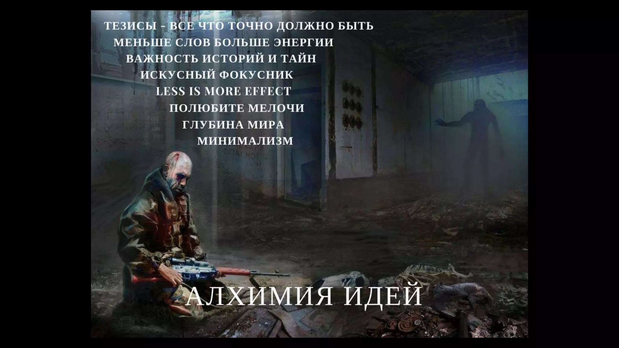 How to: open world game-design